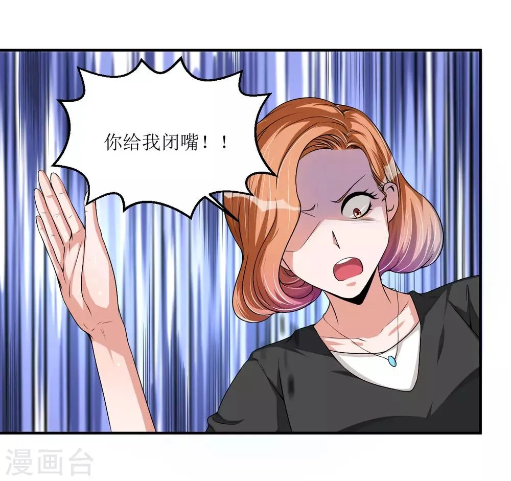 第21话 反击 第13页
