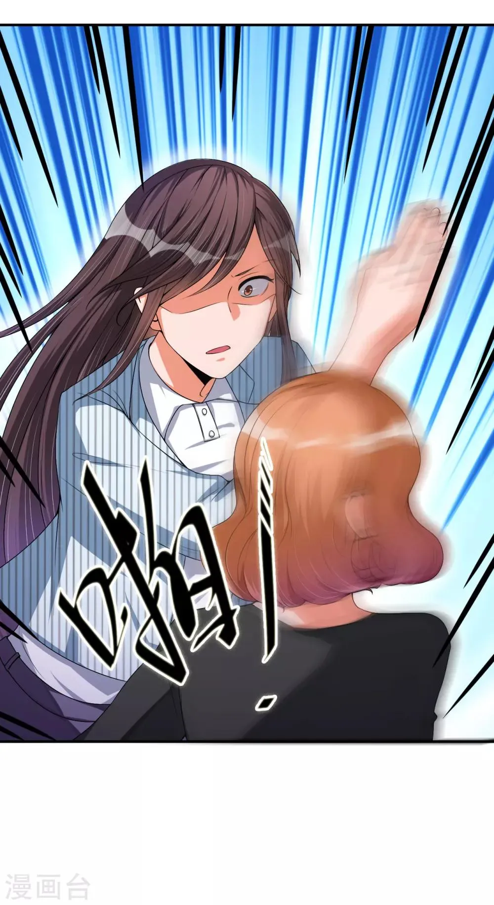 第21话 反击 第17页