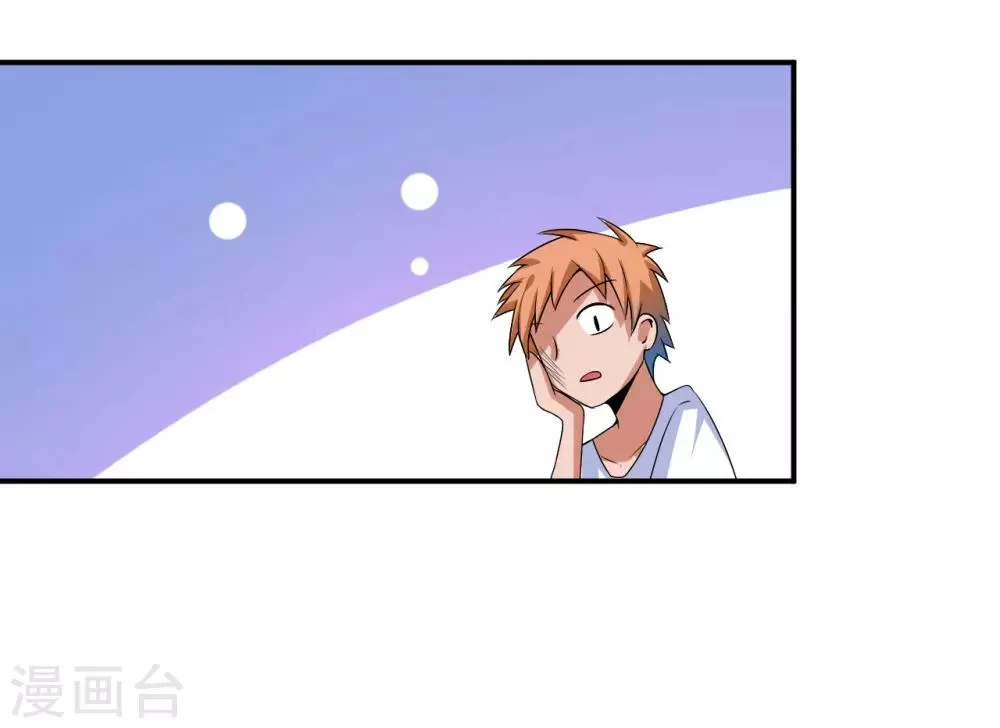 第21话 反击 第18页