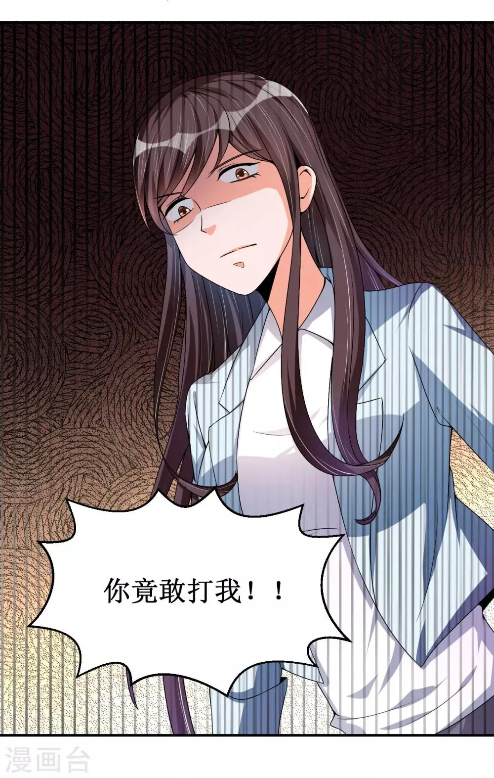 第21话 反击 第21页