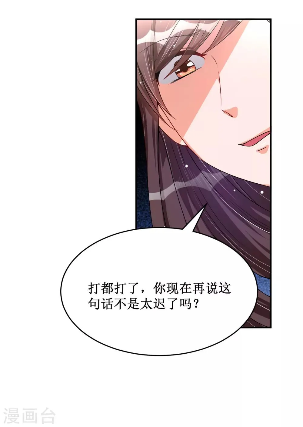 第21话 反击 第22页