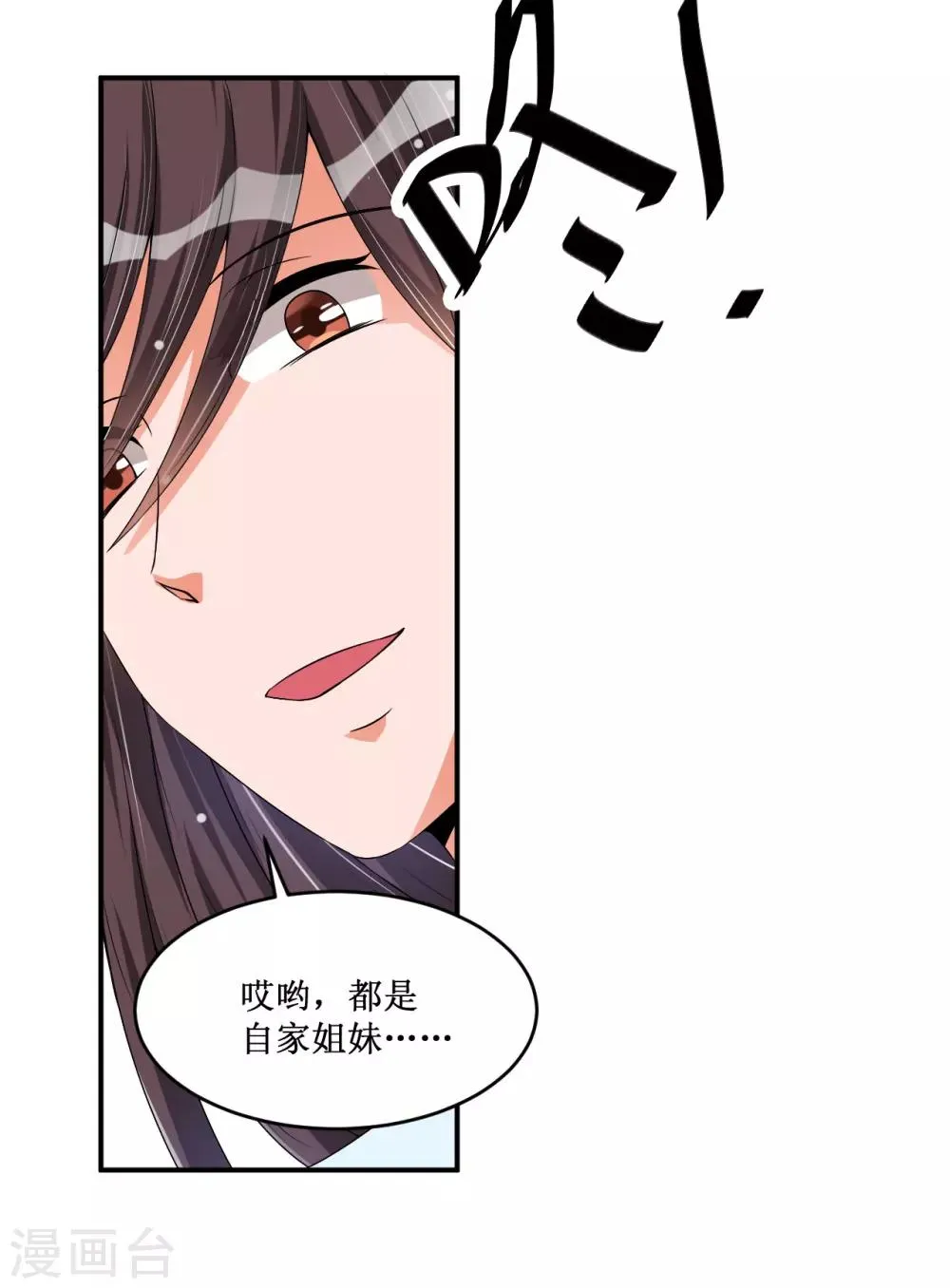 第21话 反击 第29页