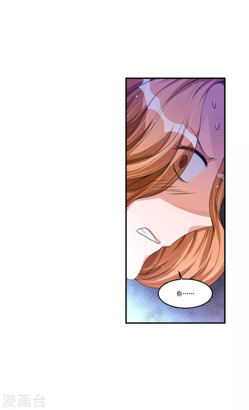 第21话 反击 第31页