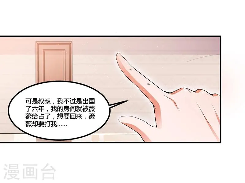 第22话 我不是一个人 第16页