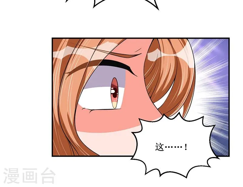 第23话 她是？ 第9页