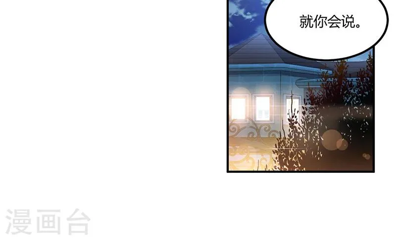 第23话 她是？ 第21页