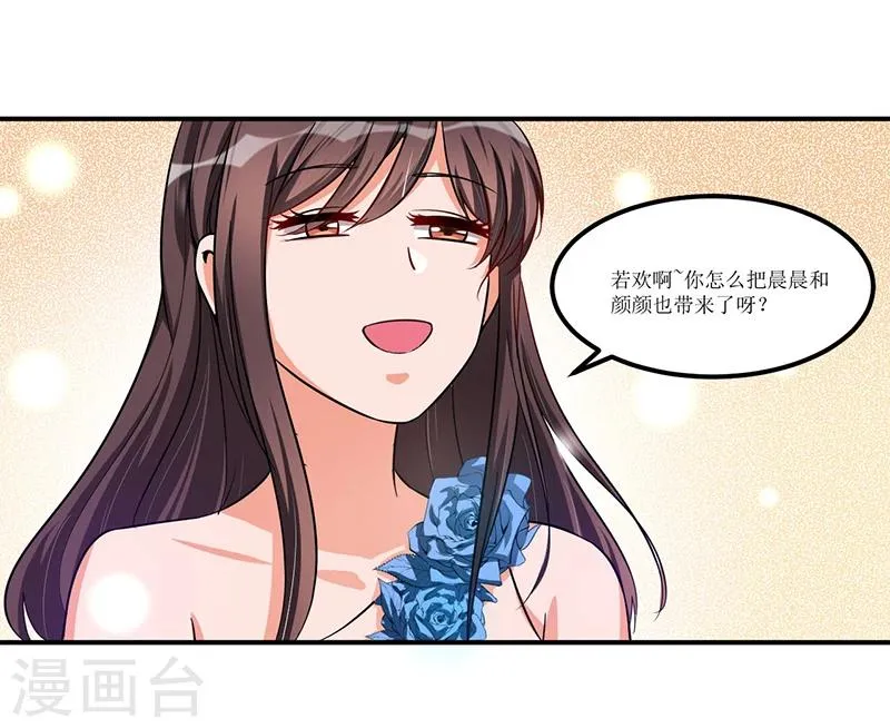 第26话 要暴露了吗？！ 第5页