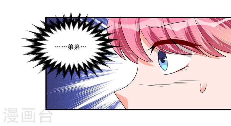 第26话 要暴露了吗？！ 第10页