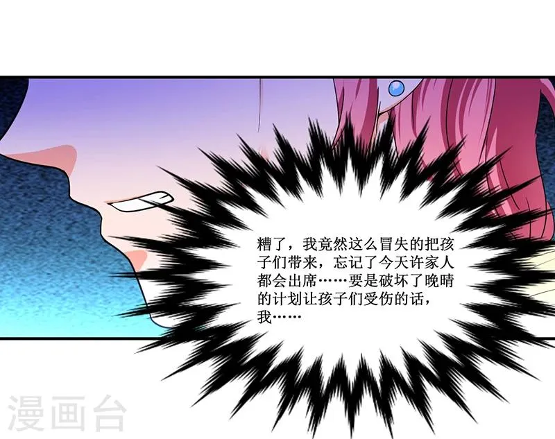 第26话 要暴露了吗？！ 第11页