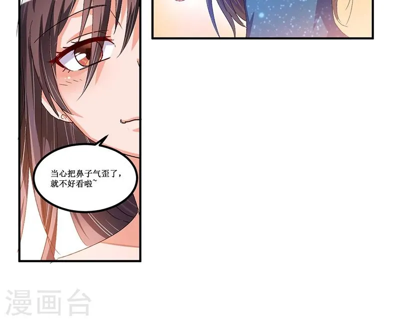 第30话 两个小淘气 第6页