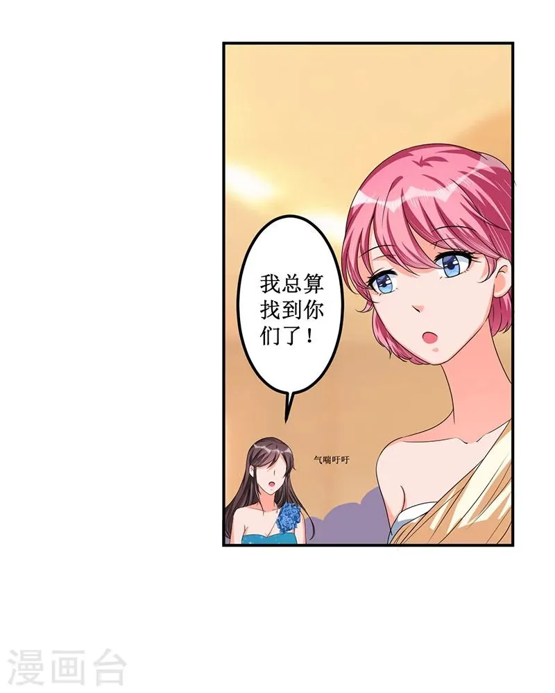 第33话 似曾相识 第12页