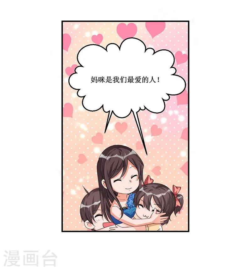第33话 似曾相识 第17页