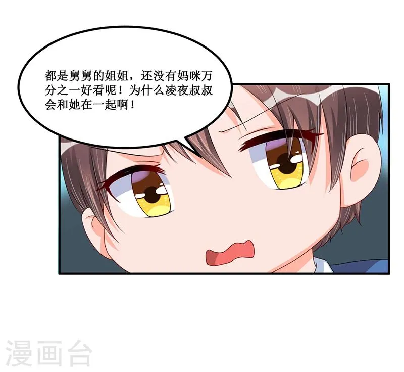 第33话 似曾相识 第27页