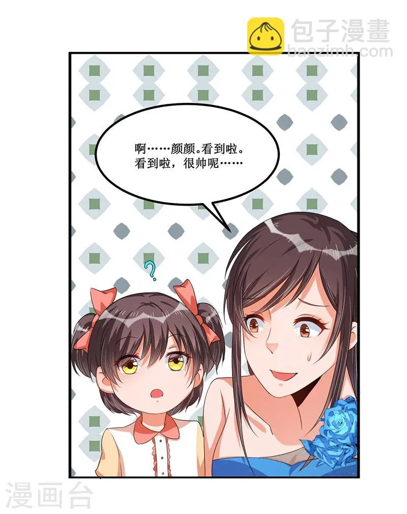 第34话 入学考试日 第4页