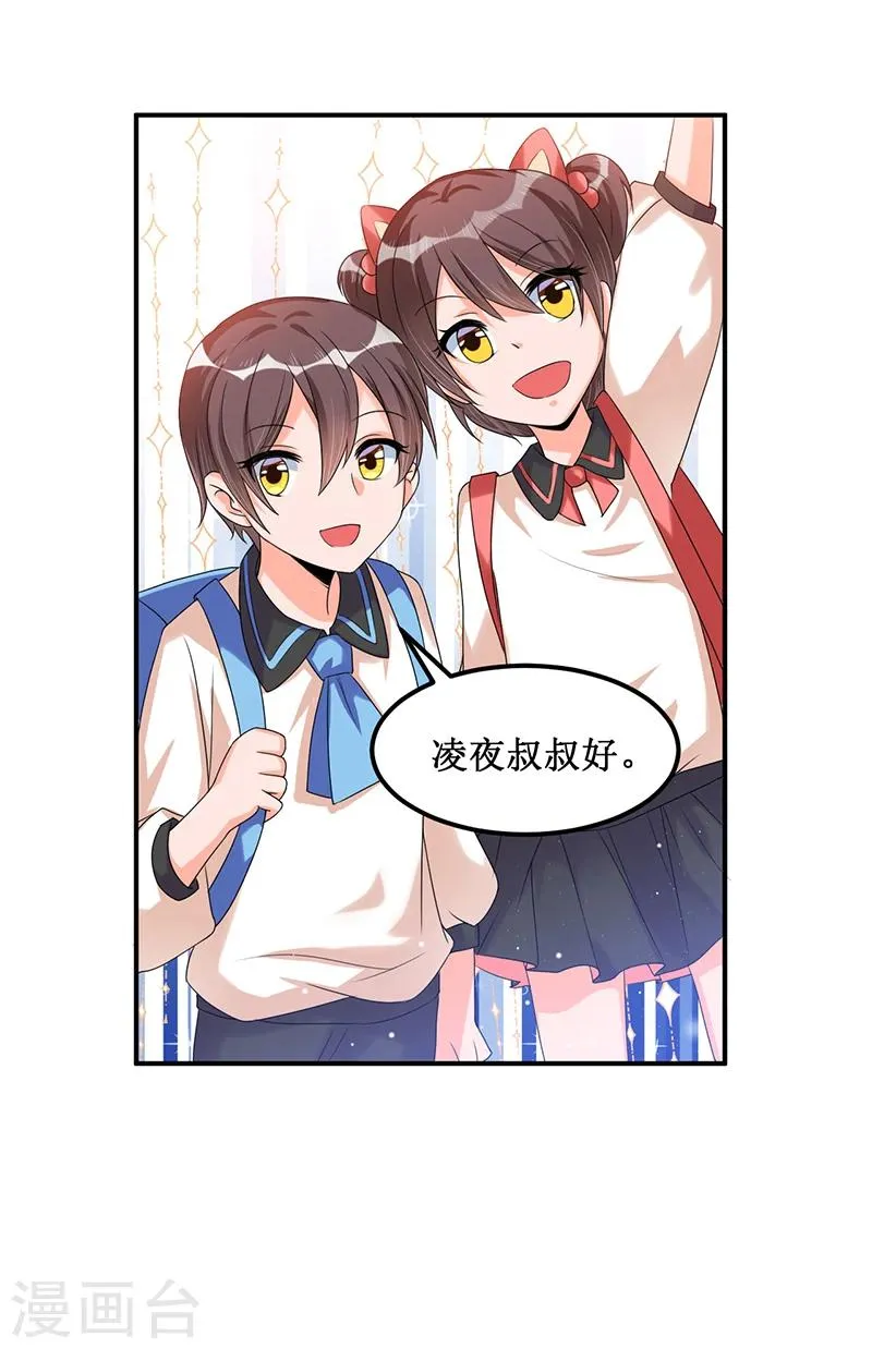 第34话 入学考试日 第31页