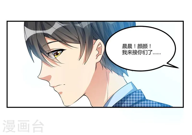 第35话 吃货研讨会 第2页