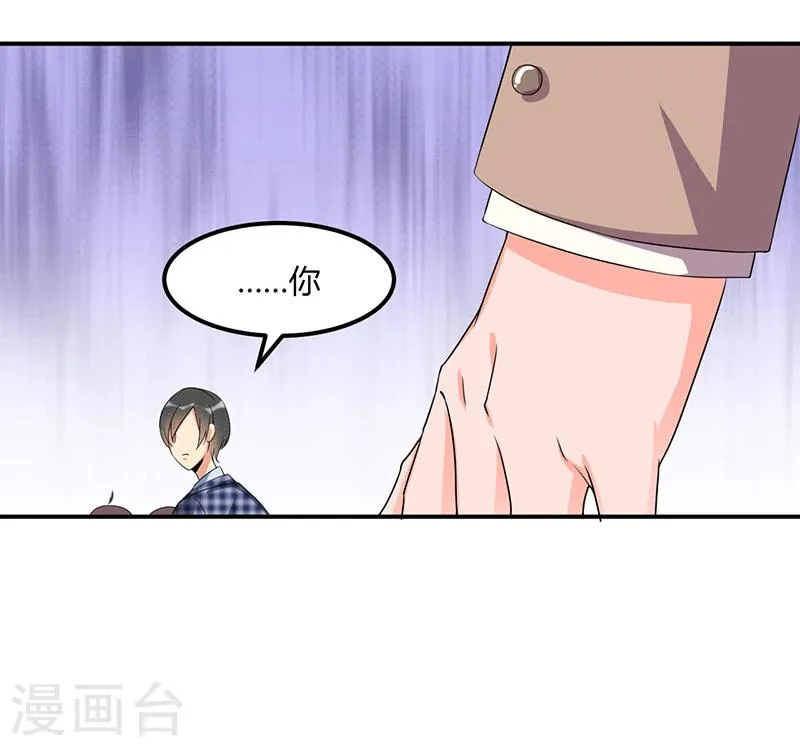 第35话 吃货研讨会 第3页
