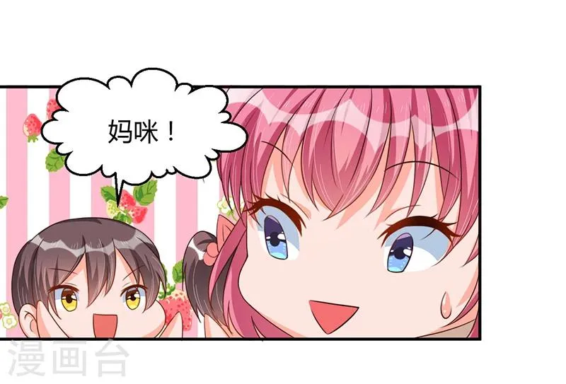 第35话 吃货研讨会 第8页