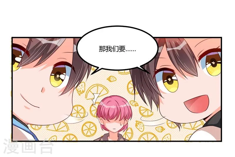 第35话 吃货研讨会 第17页