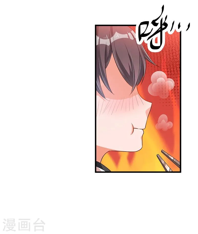 第35话 吃货研讨会 第21页