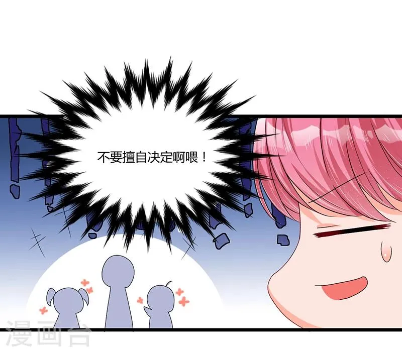 第35话 吃货研讨会 第31页