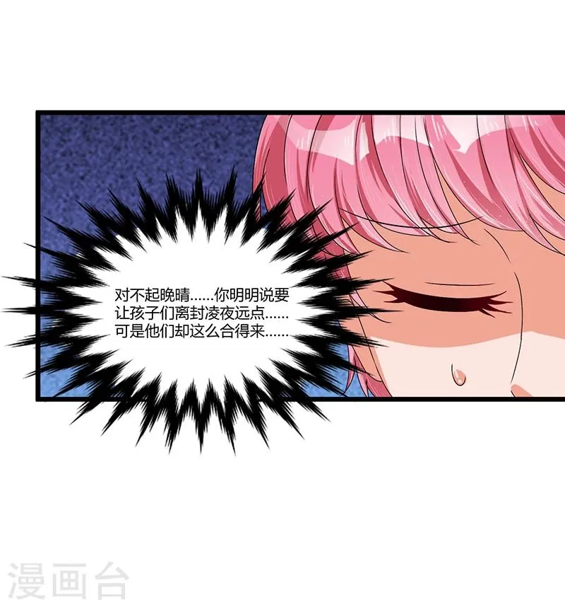 第35话 吃货研讨会 第32页