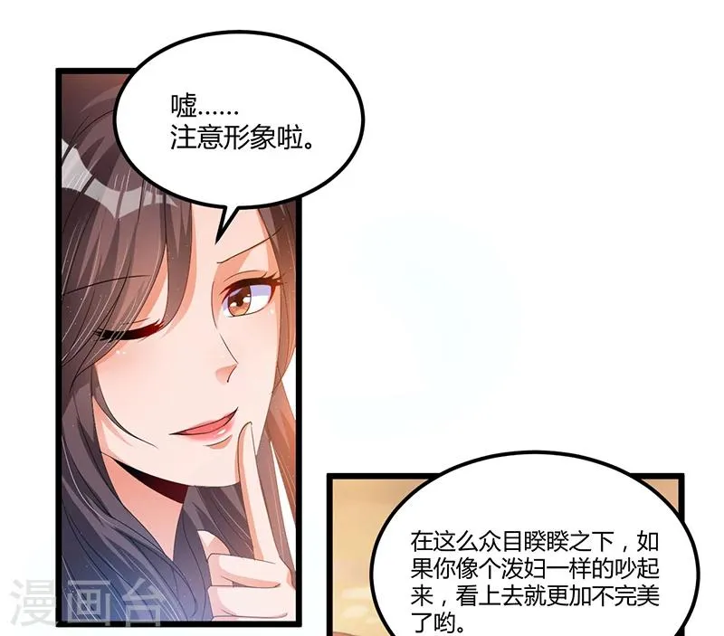 第38话 变故 第19页