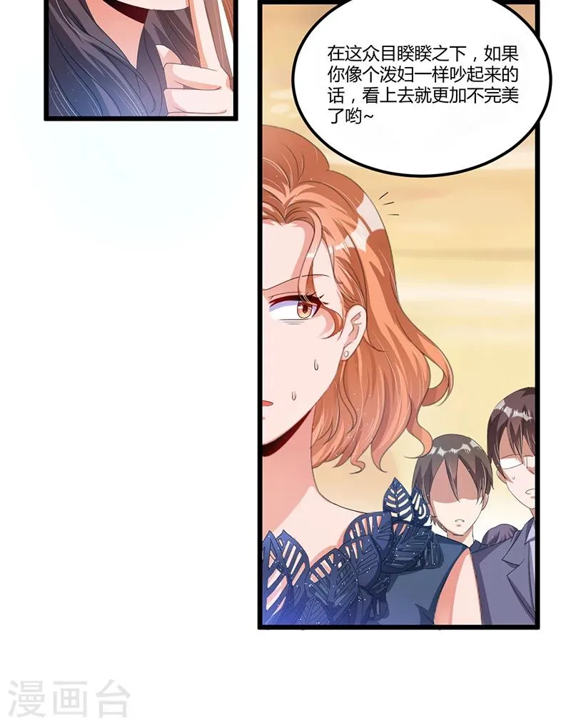 第38话 变故 第20页