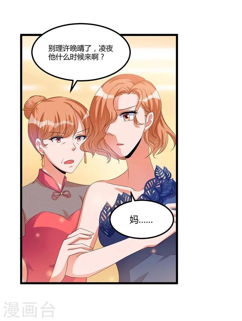 第38话 变故 第22页