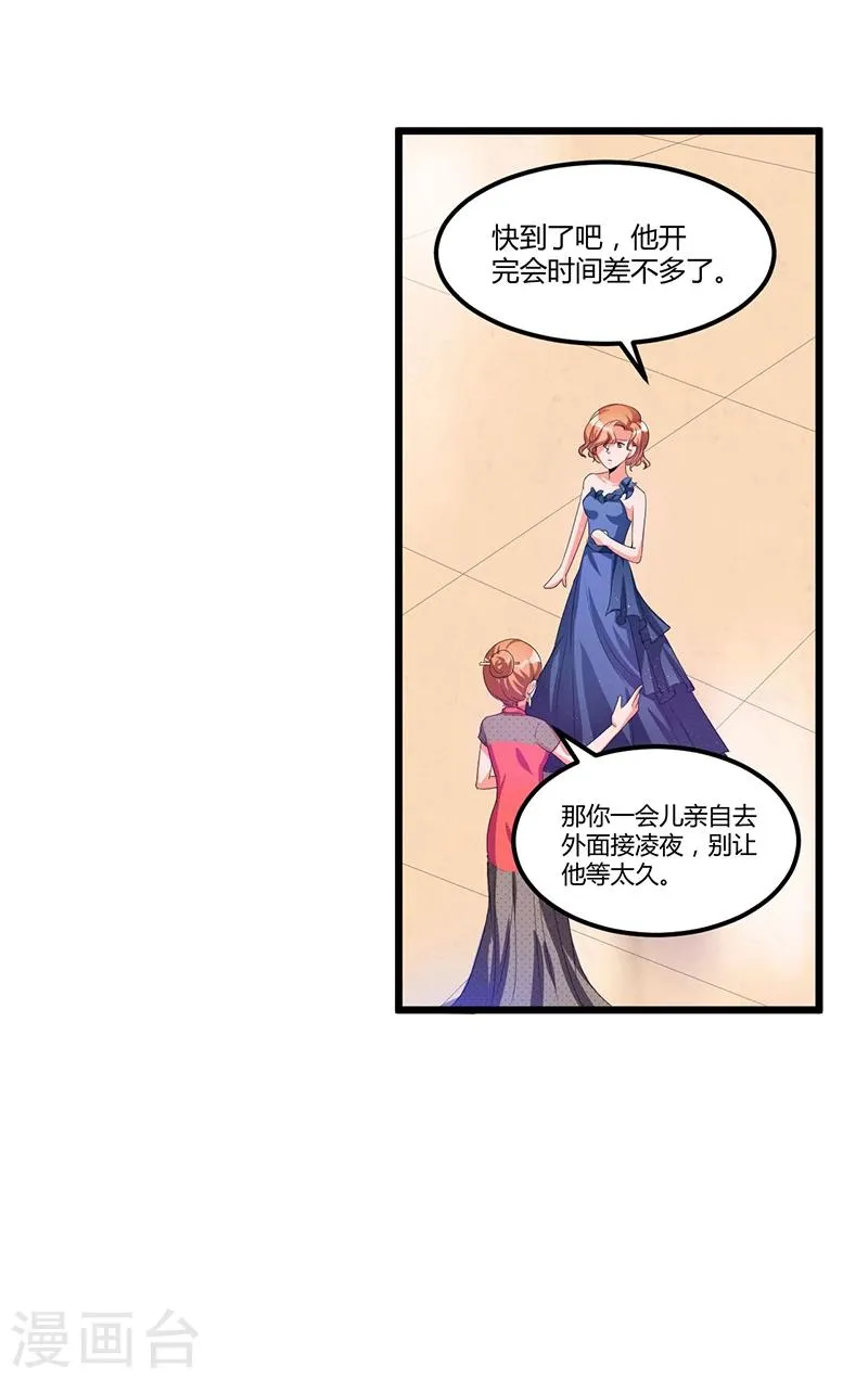 第38话 变故 第23页
