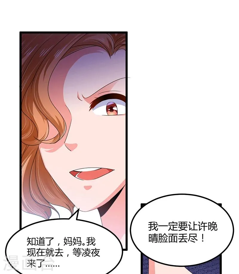 第38话 变故 第24页