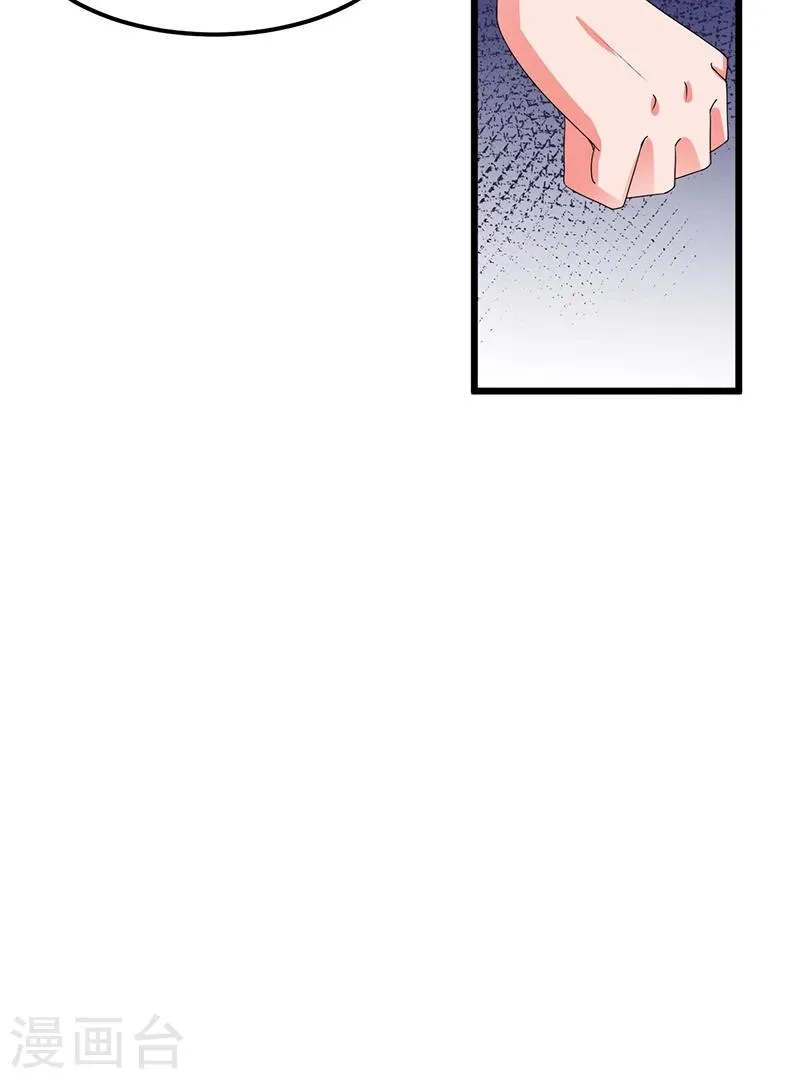 第38话 变故 第25页