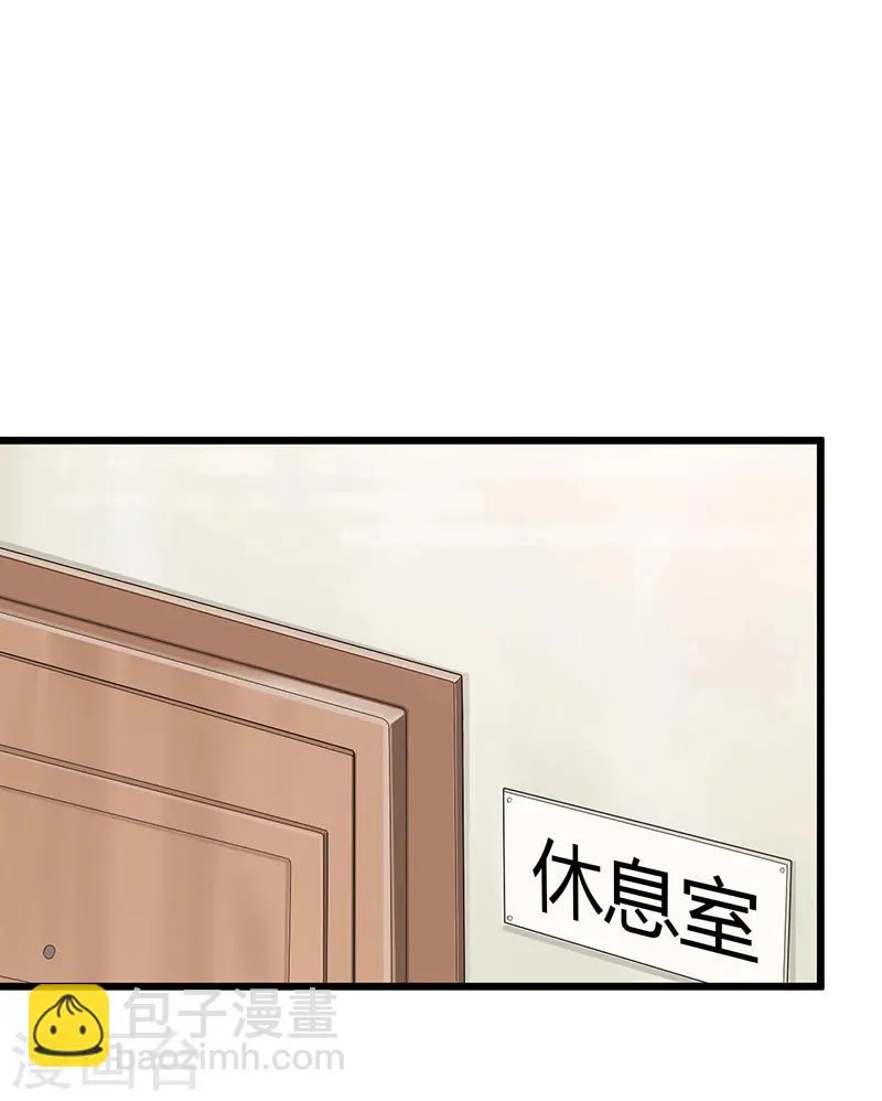 第38话 变故 第26页