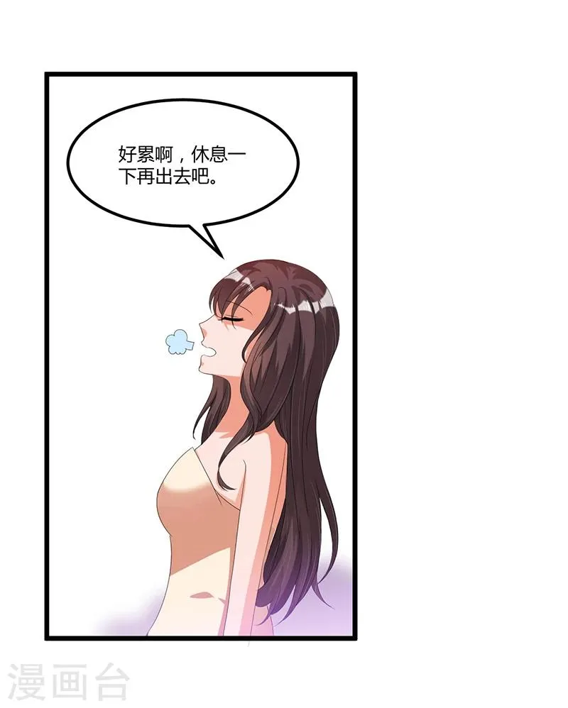 第38话 变故 第27页