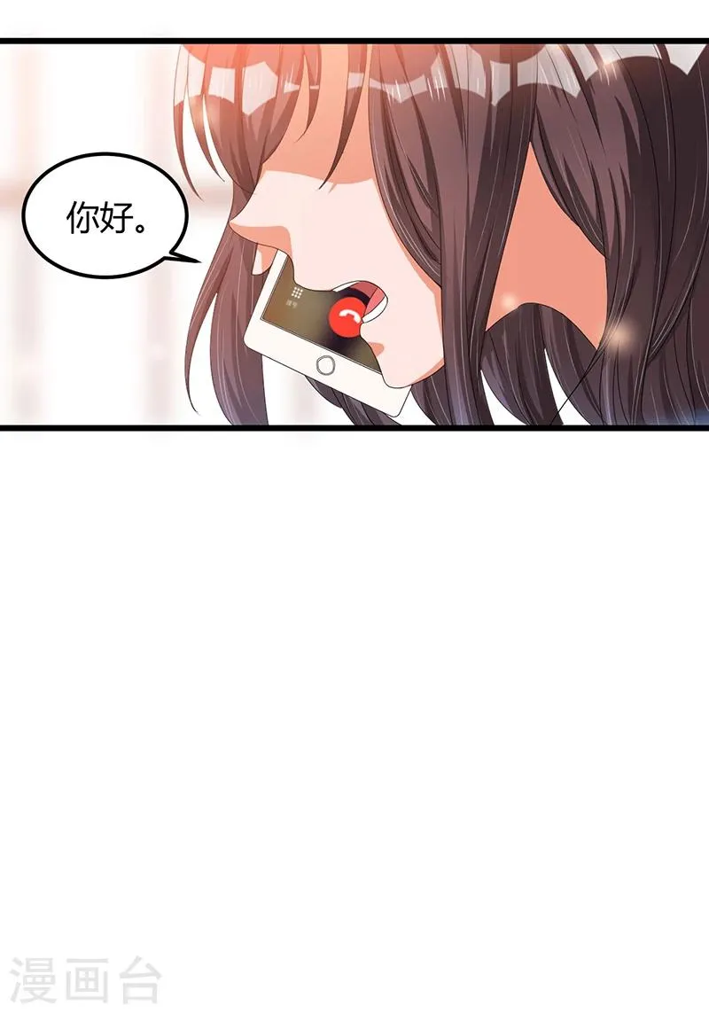 第38话 变故 第31页