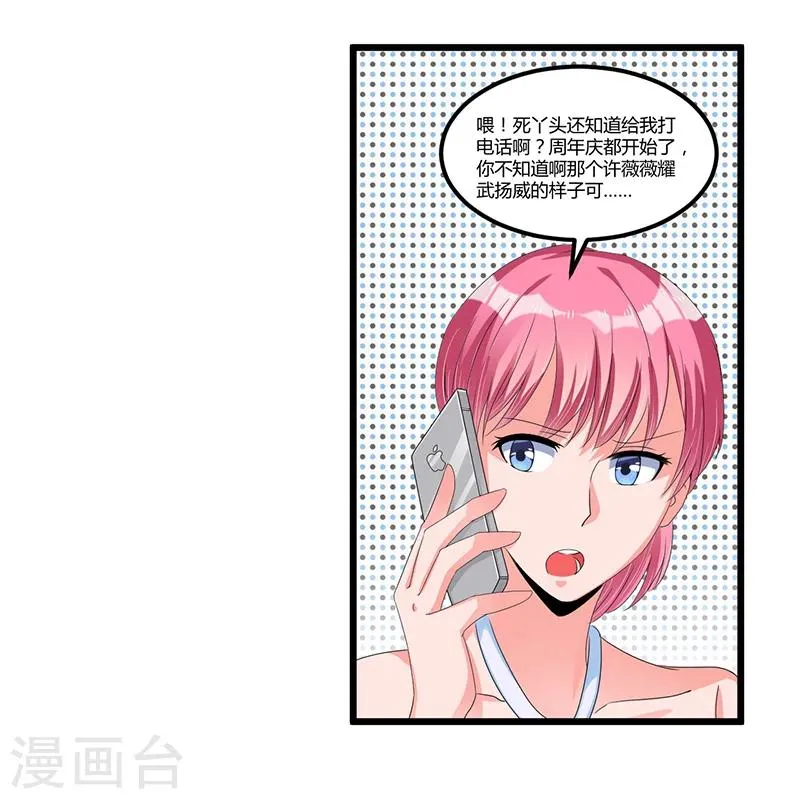第38话 变故 第34页