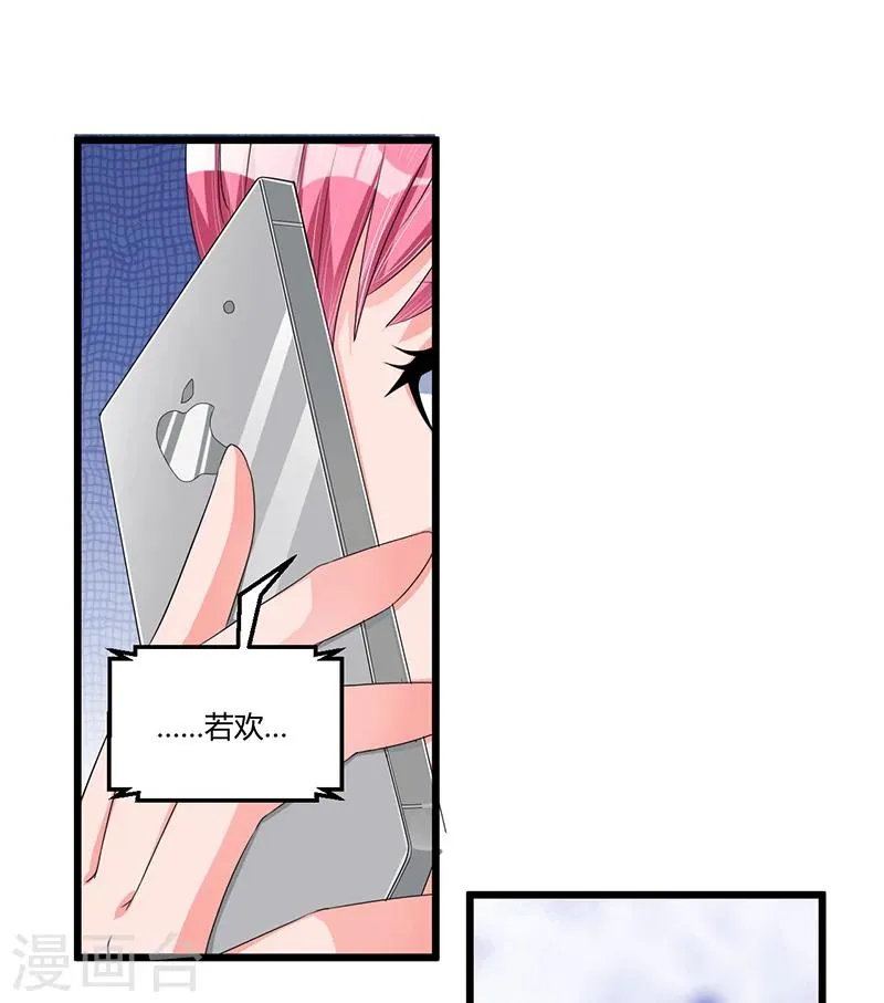 第38话 变故 第35页
