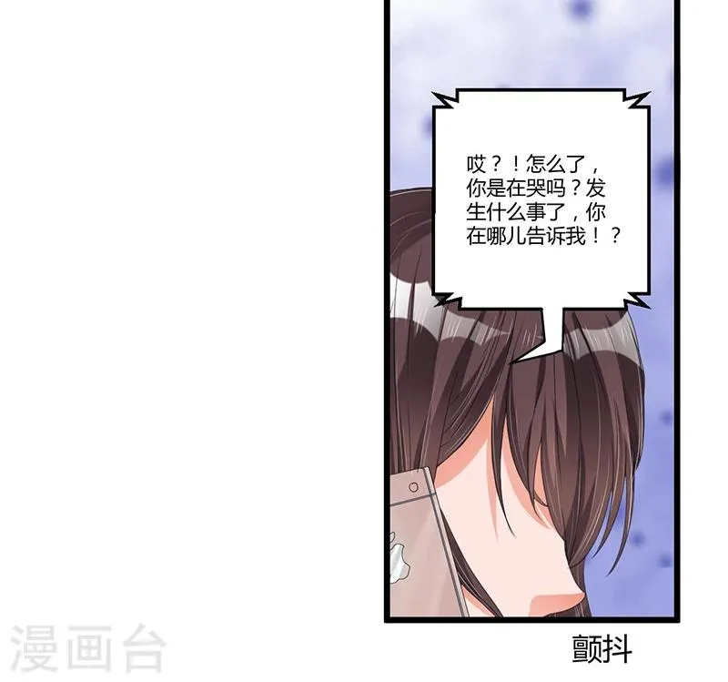 第38话 变故 第36页