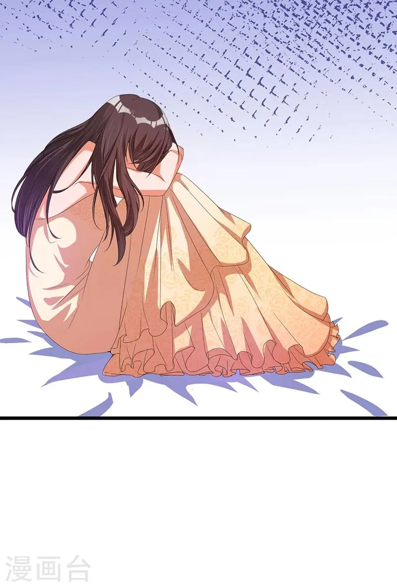 第38话 变故 第39页