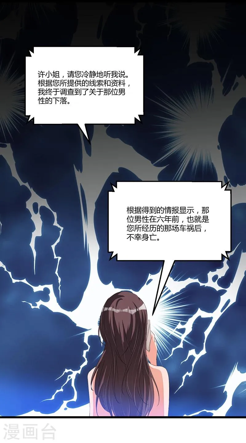 第39话 回忆的波澜(上) 第2页