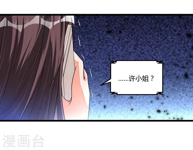 第39话 回忆的波澜(上) 第4页