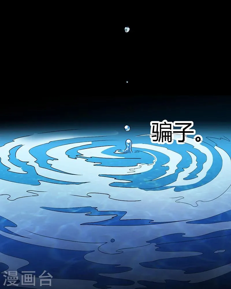 第39话 回忆的波澜(上) 第7页