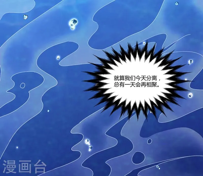 第39话 回忆的波澜(上) 第13页