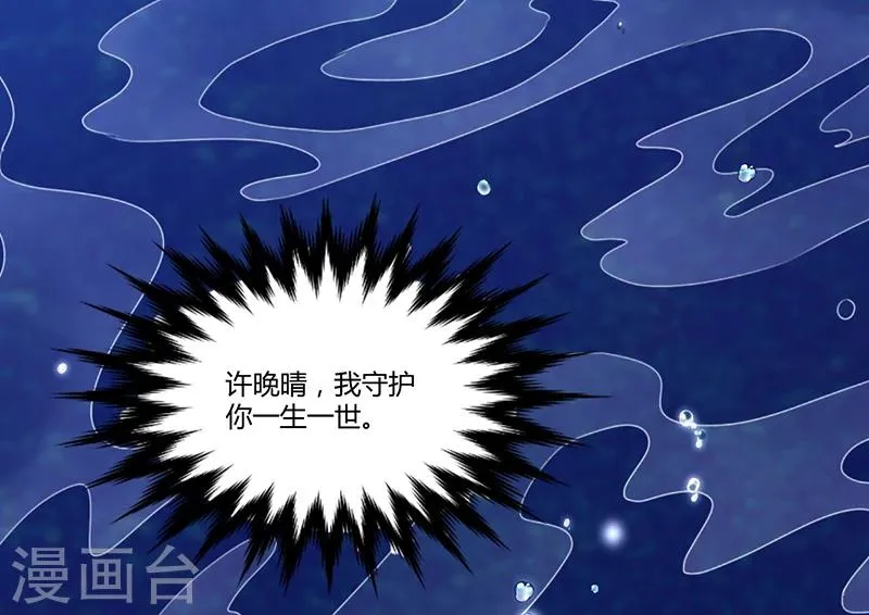 第39话 回忆的波澜(上) 第14页