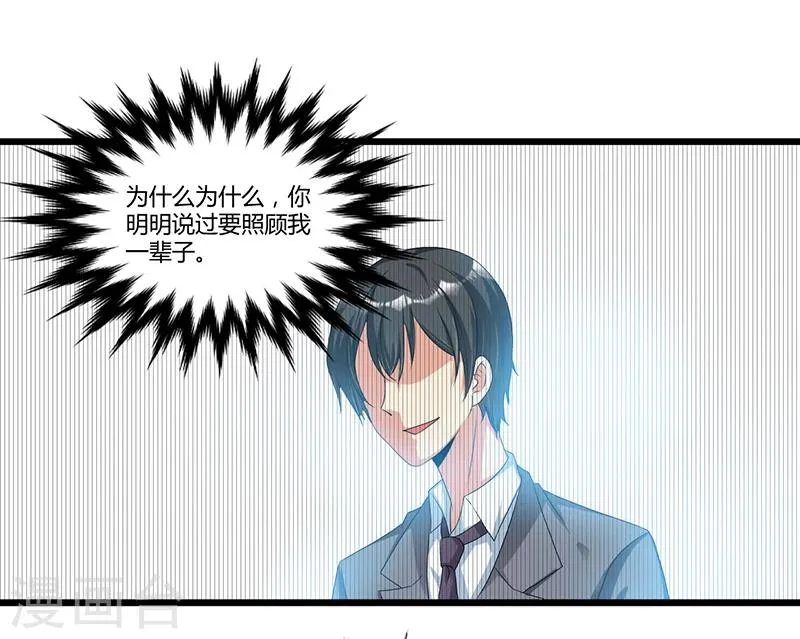 第39话 回忆的波澜(上) 第16页