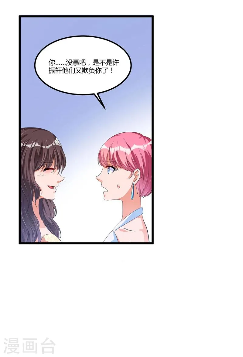 第39话 回忆的波澜(上) 第23页