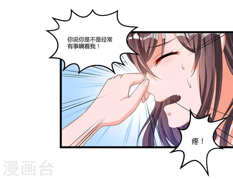 第39话 回忆的波澜(上) 第31页