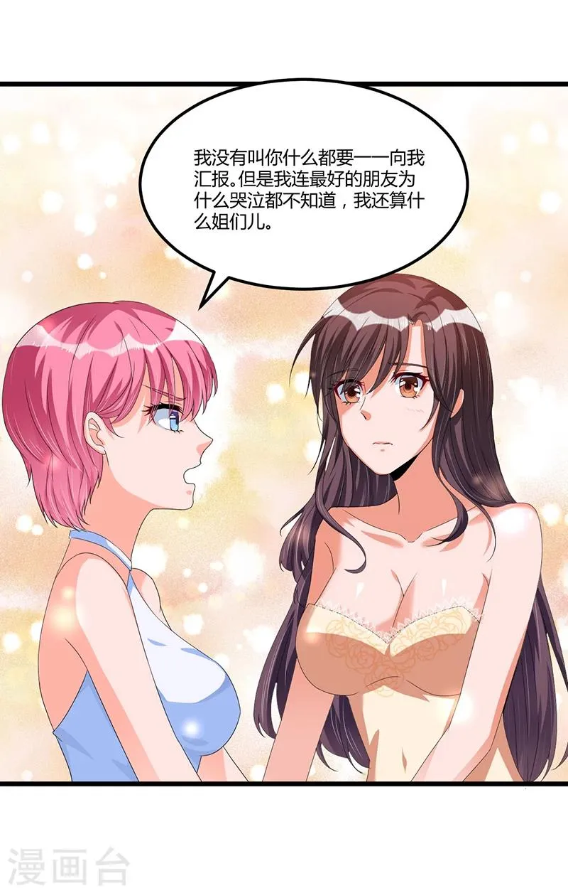 第40话 回忆的波澜(下) 第2页