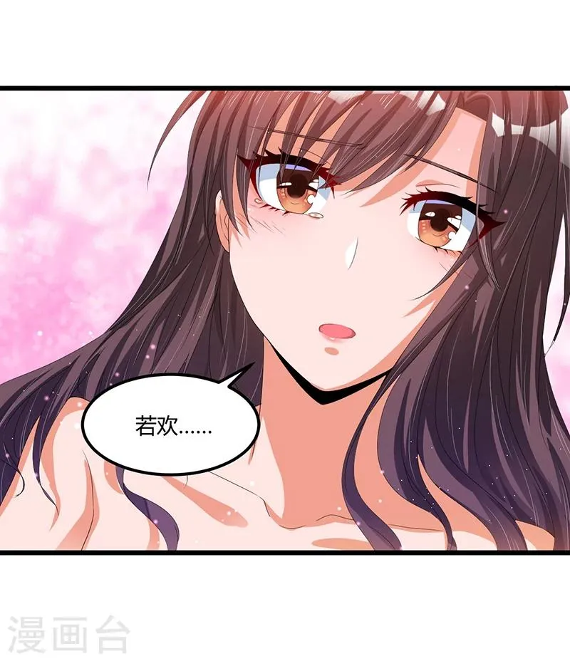 第40话 回忆的波澜(下) 第3页