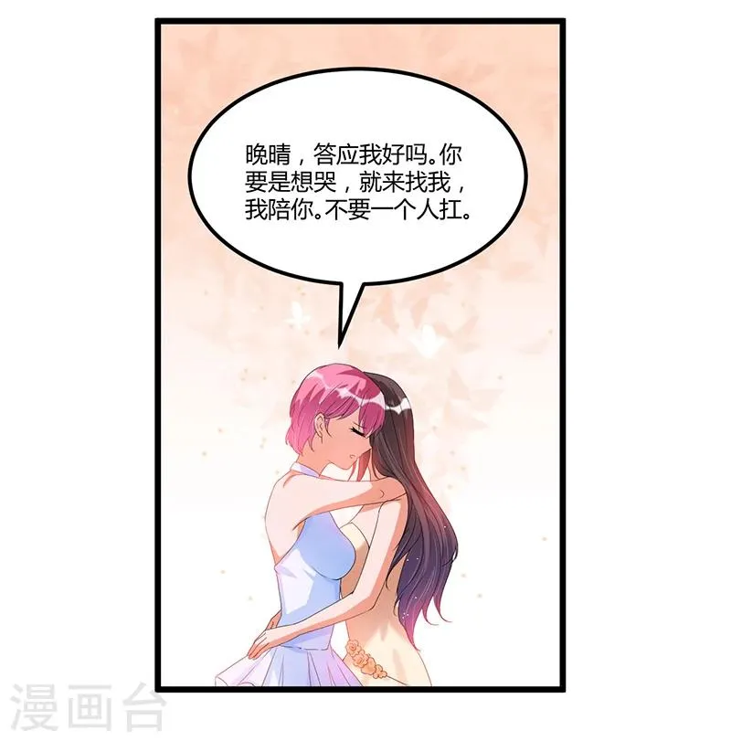 第40话 回忆的波澜(下) 第4页